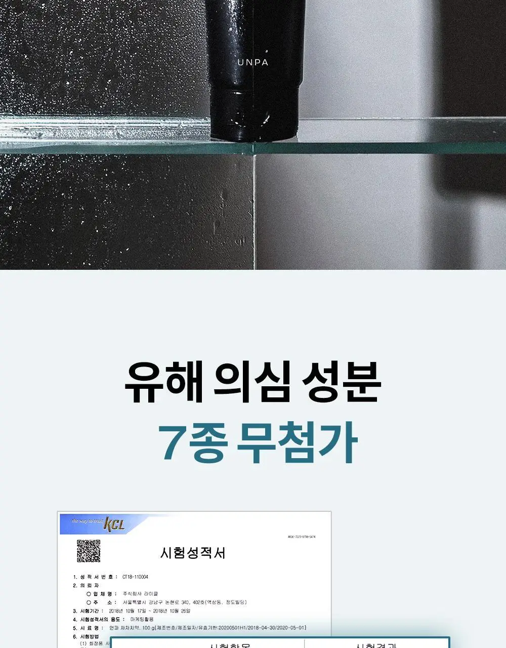 [비건 구취케어] 언파 차차 차콜 치약 250g 상세페이지 34